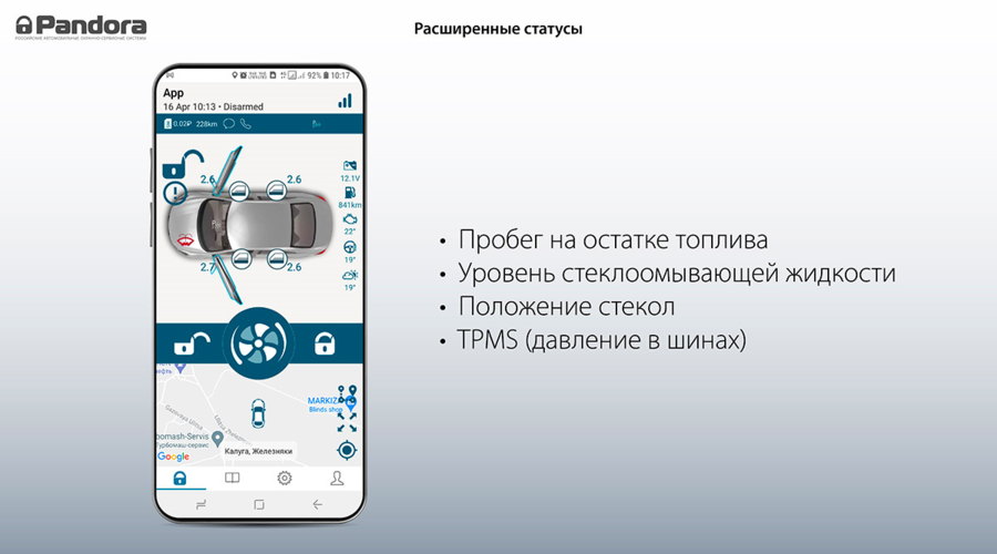 Стартует производство микросистемы Pandect X-1800L v.2
