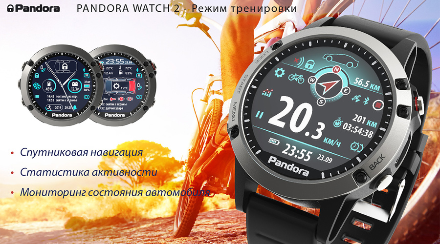 Доступно обновление с поддержкой iPhone для часов Pandora Watch 2
