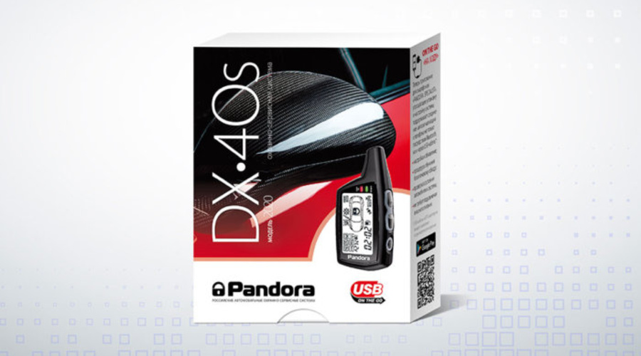 Pandora DX-40s – самая доступная автосигнализация с брелком!